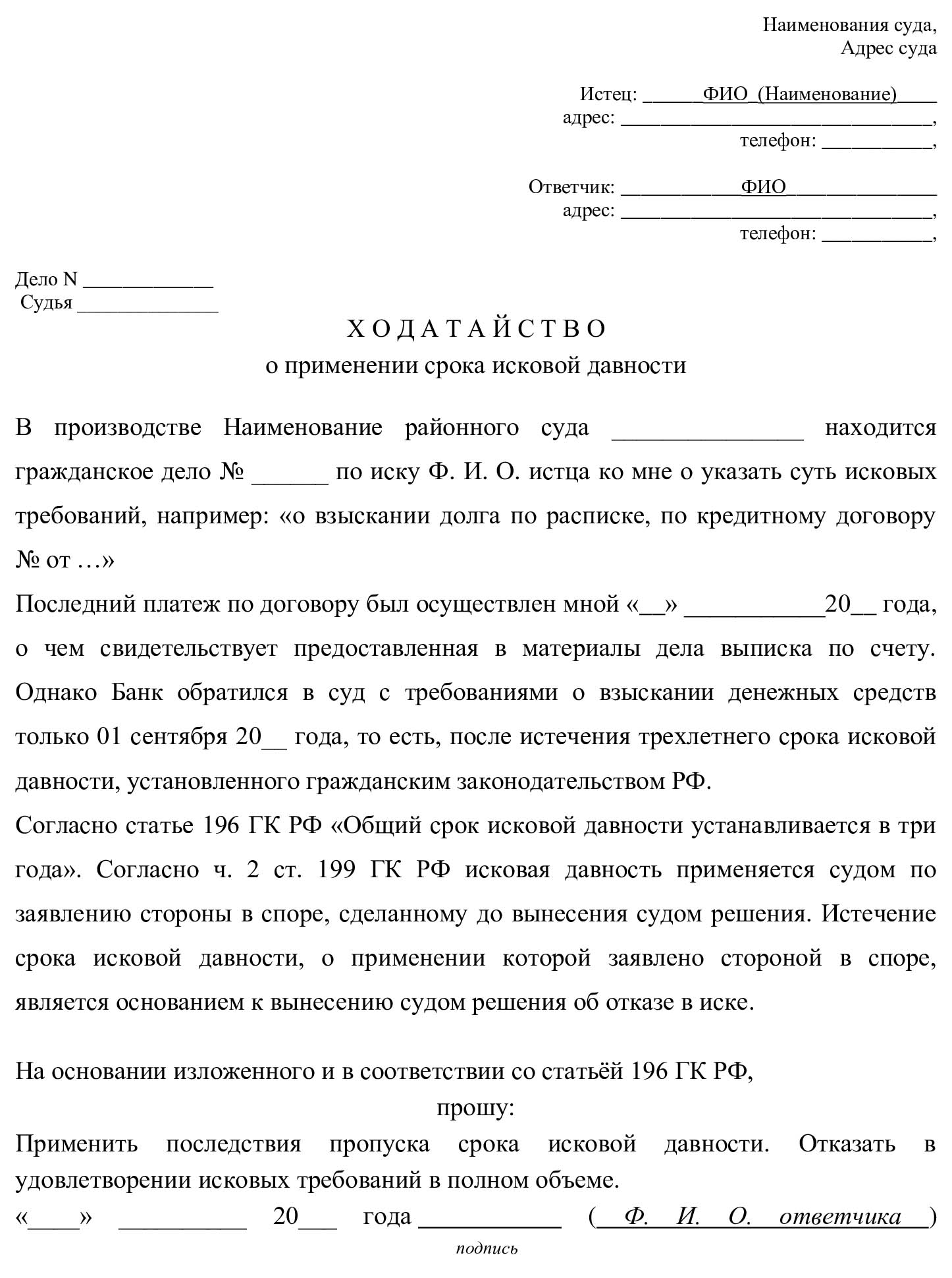 Судебная практика по долгам по кредитным картами