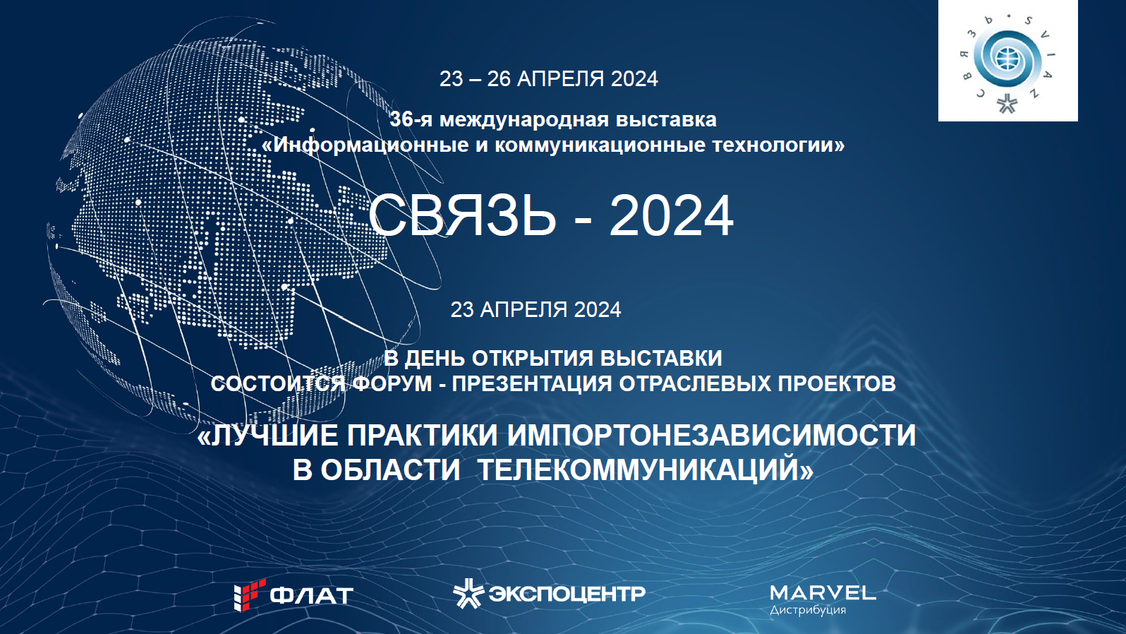 CESCA — победитель конкурса отраслевых проектов «Импортонезависимость в телекоммуникациях»