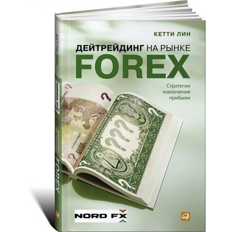 Что такое forex стратегии извлечения прибыли