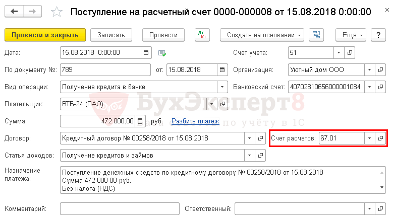 Расчет кредитными картами проводки
